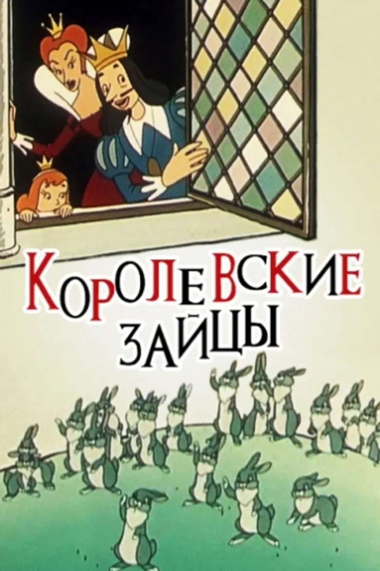 The Royal Hares poster background