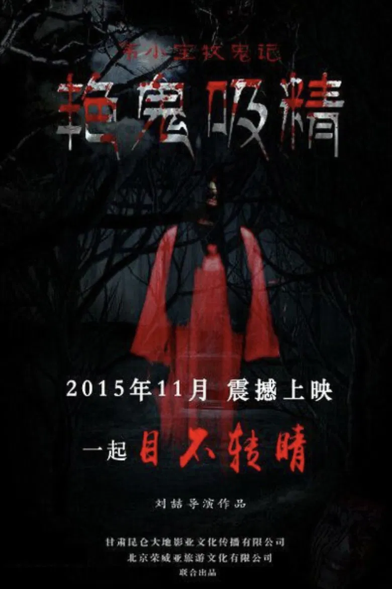 Banshee Imperius poster background