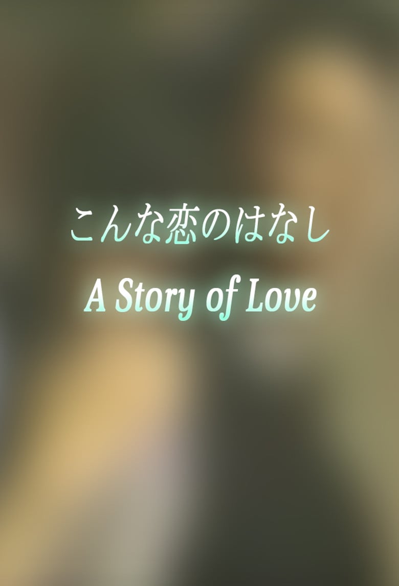 A Story of Love poster background