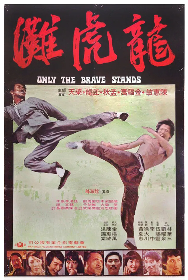 Only the Brave Stands poster background