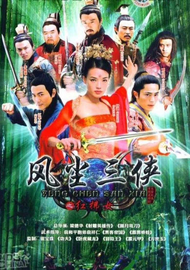 Romance of Red Dust poster background