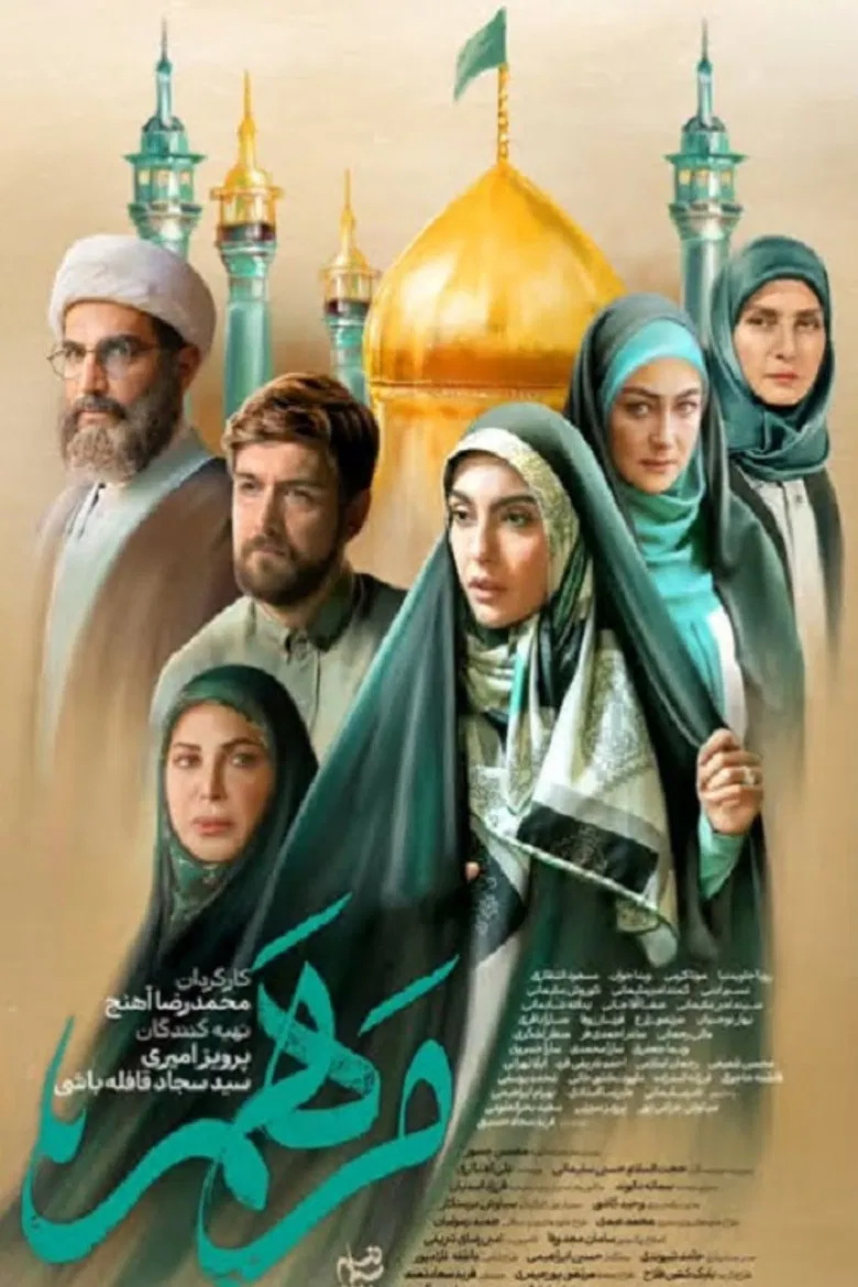 marham poster background