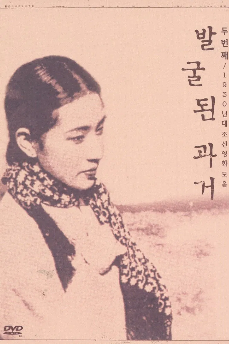 Military Train poster background