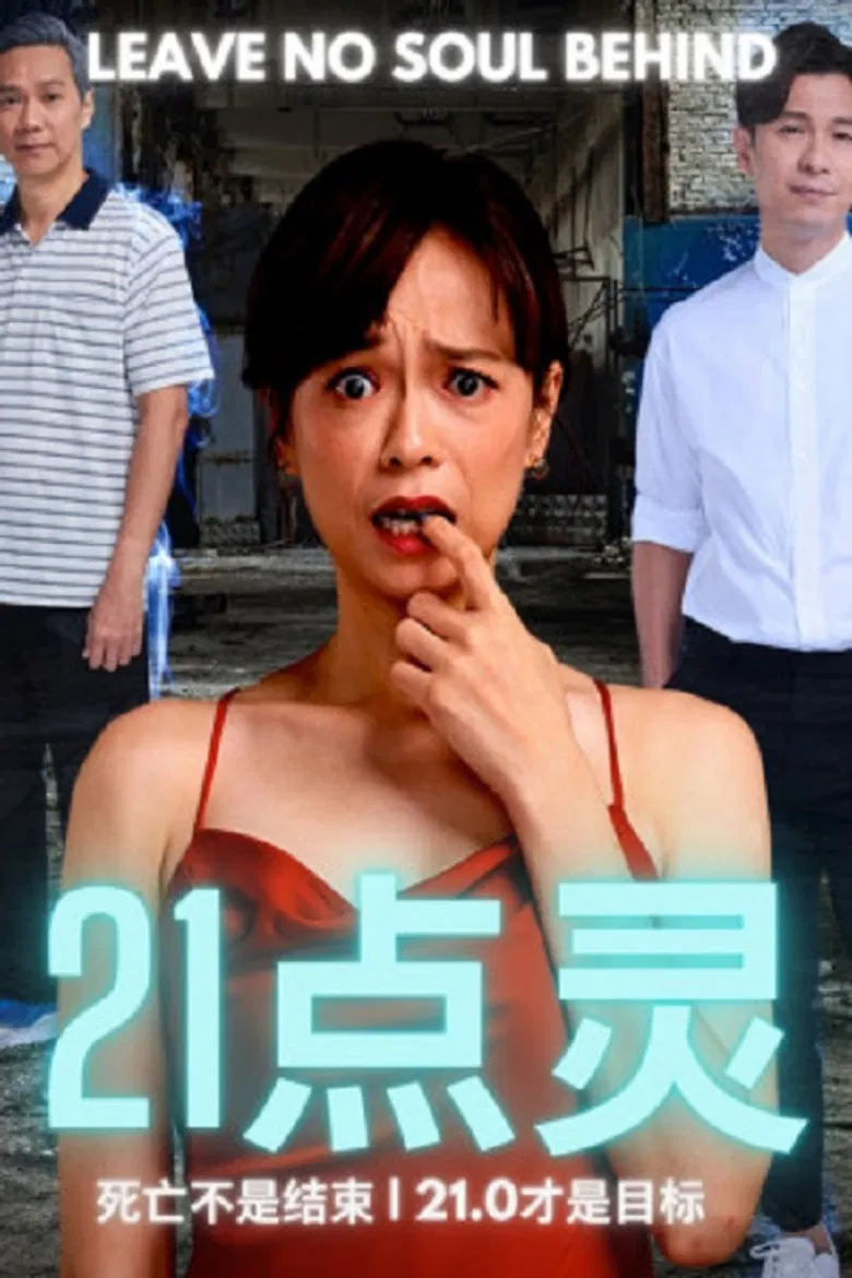 Leave No Soul Behind poster background