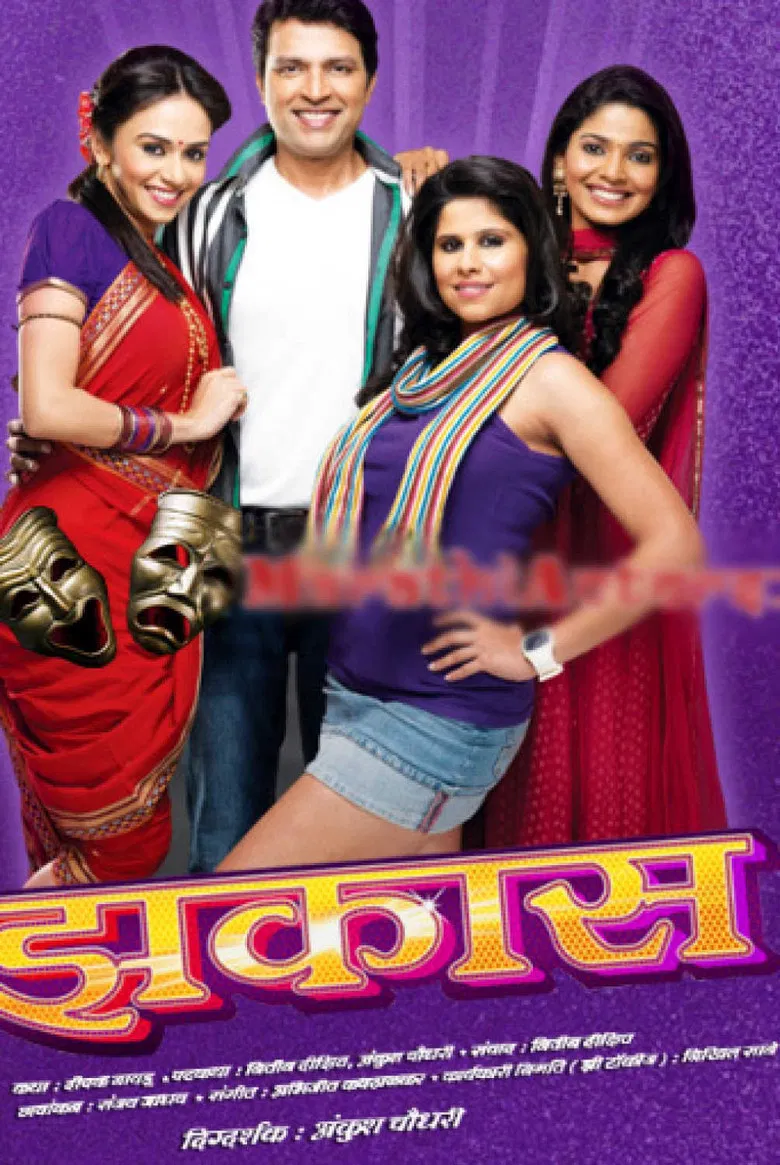 Zakaas poster background