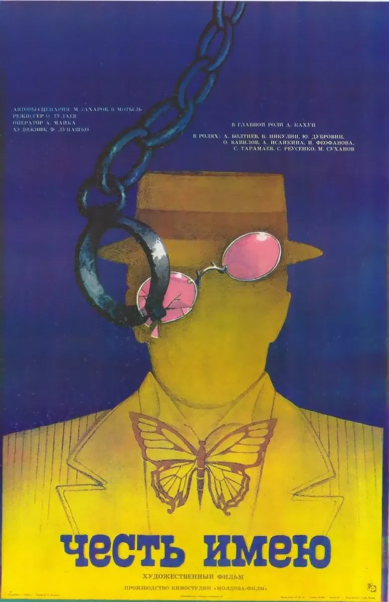 I Have the Honor poster background