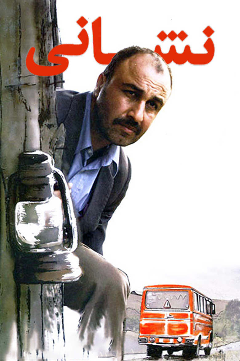 Neshani poster background