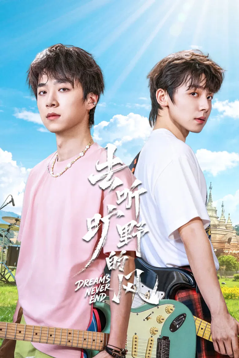 Dreams Never End poster background