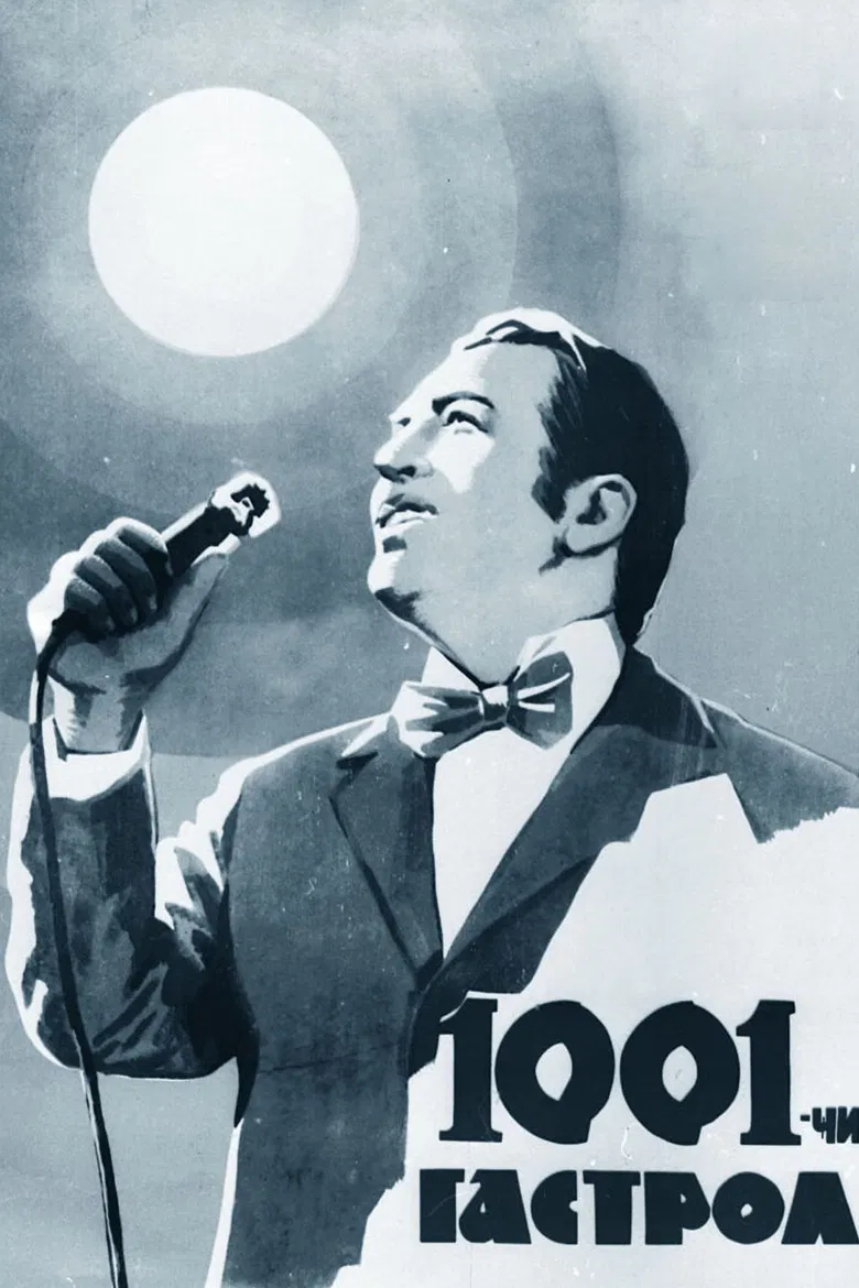 The 1001st Tour poster background