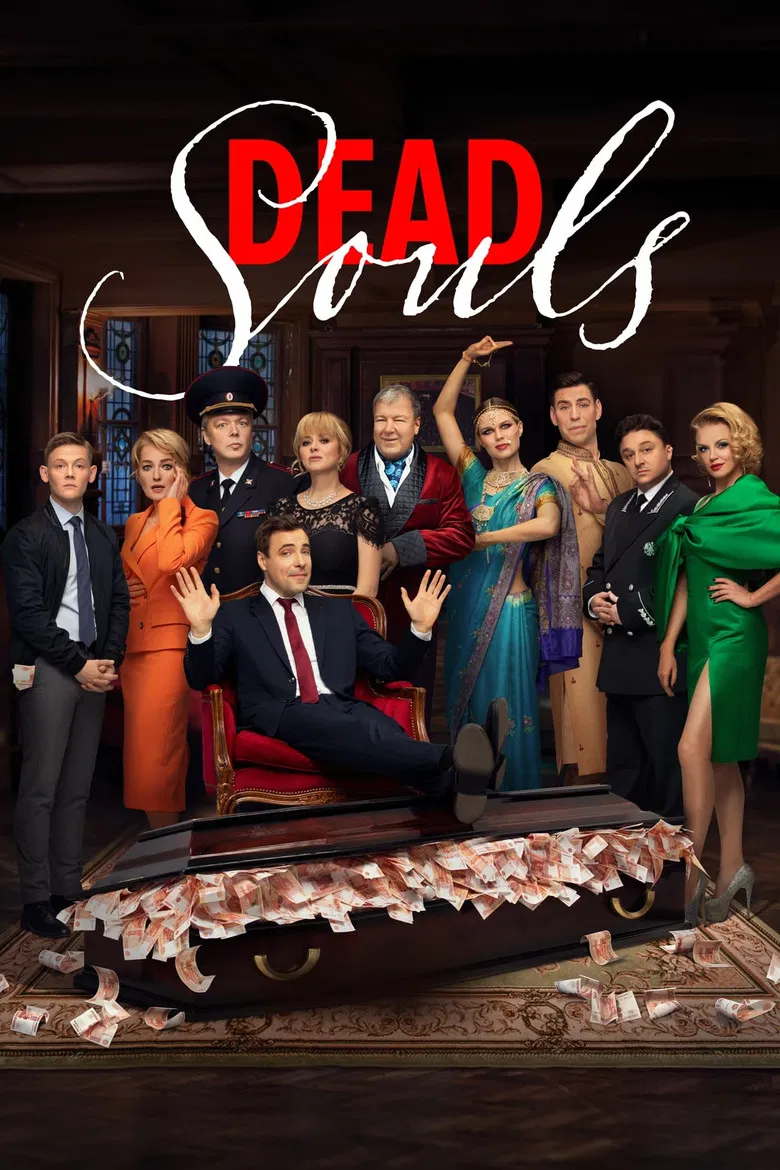 Dead Souls poster background