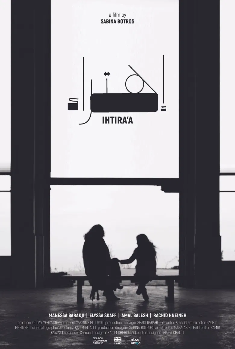 Ihtira'a poster background