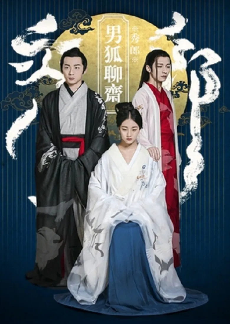 The Male Fairy Fox of Liaozhai poster background