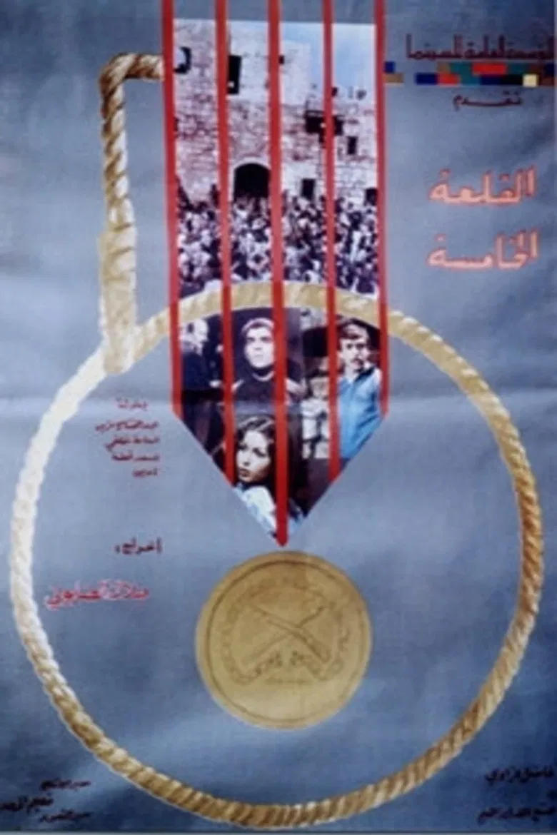 The Fifth Castle poster background