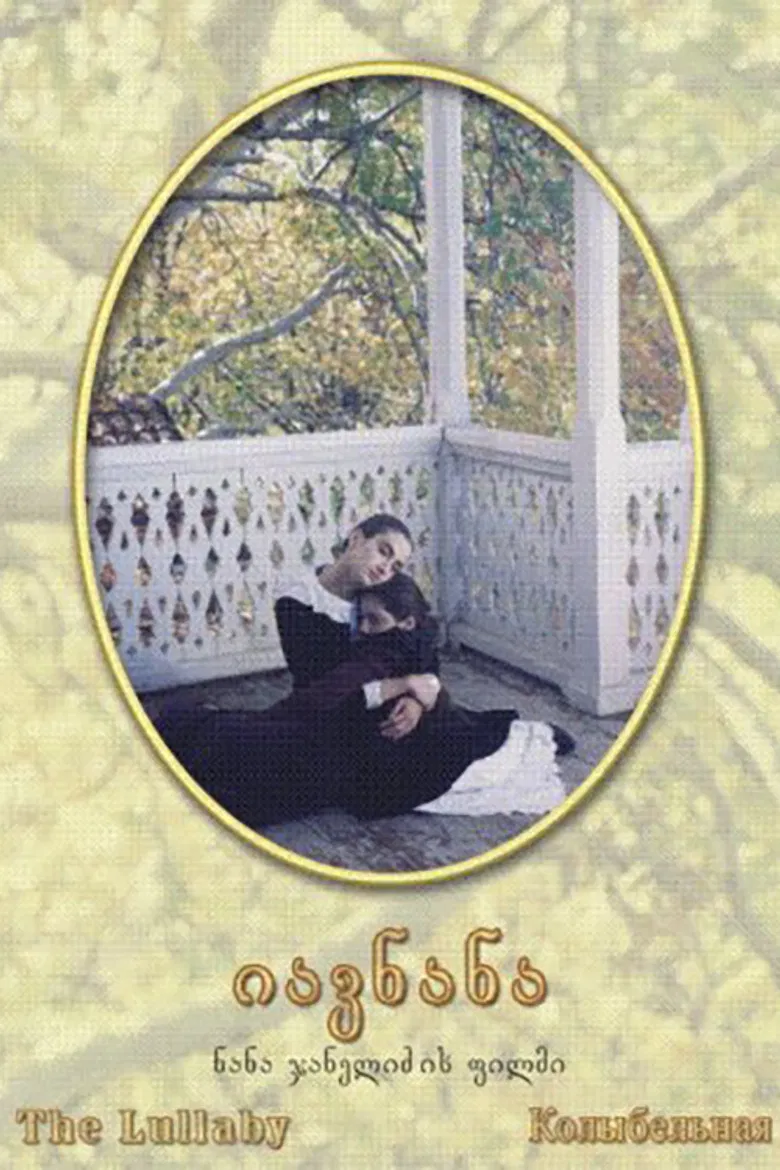 The Lullaby poster background