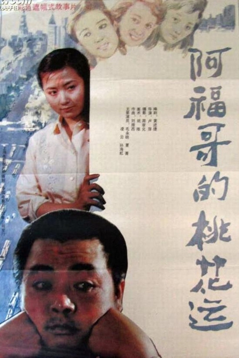 Brother Fu's Luck With the Ladies poster background