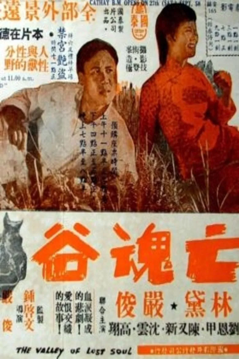 The Valley of the Lost Soul poster background