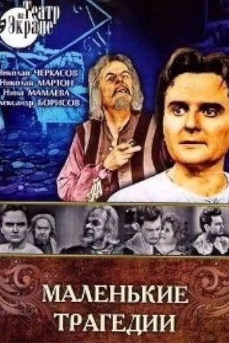 Little Tragedies poster background