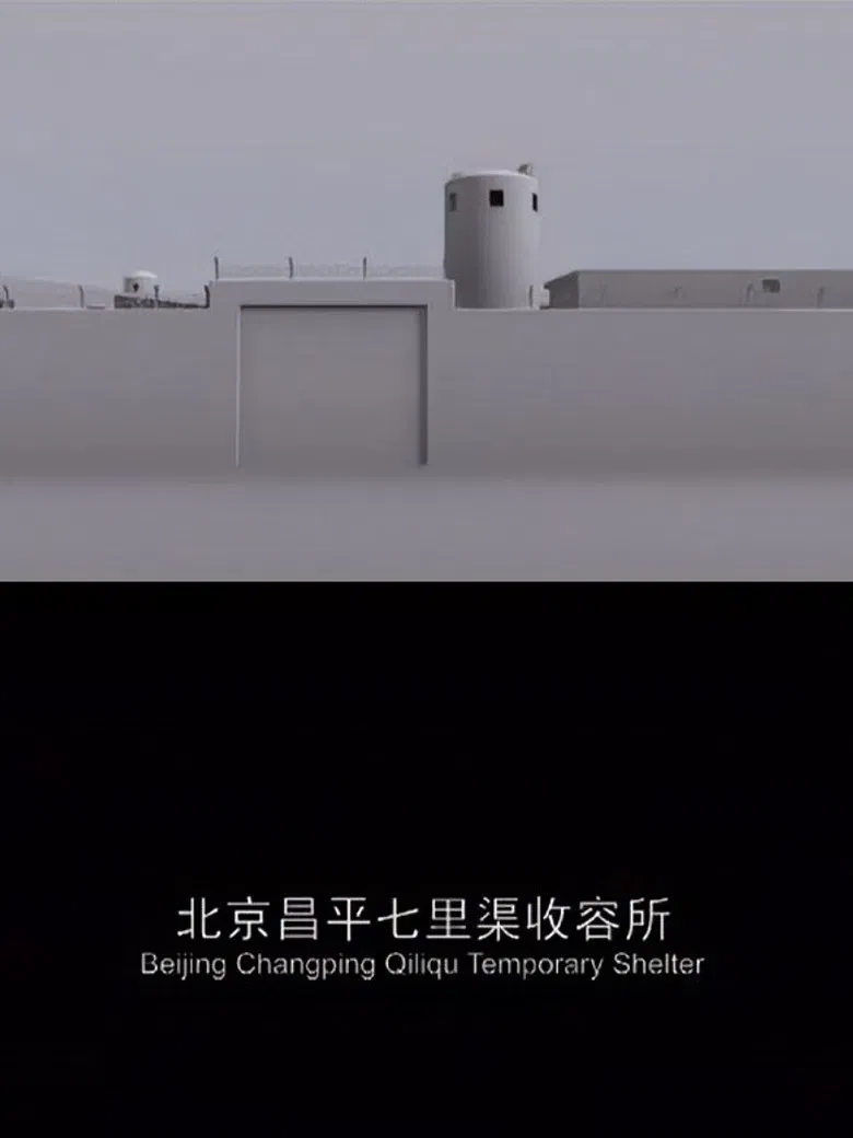 Beijing Changping Qiliqu Temporary Shelter poster background