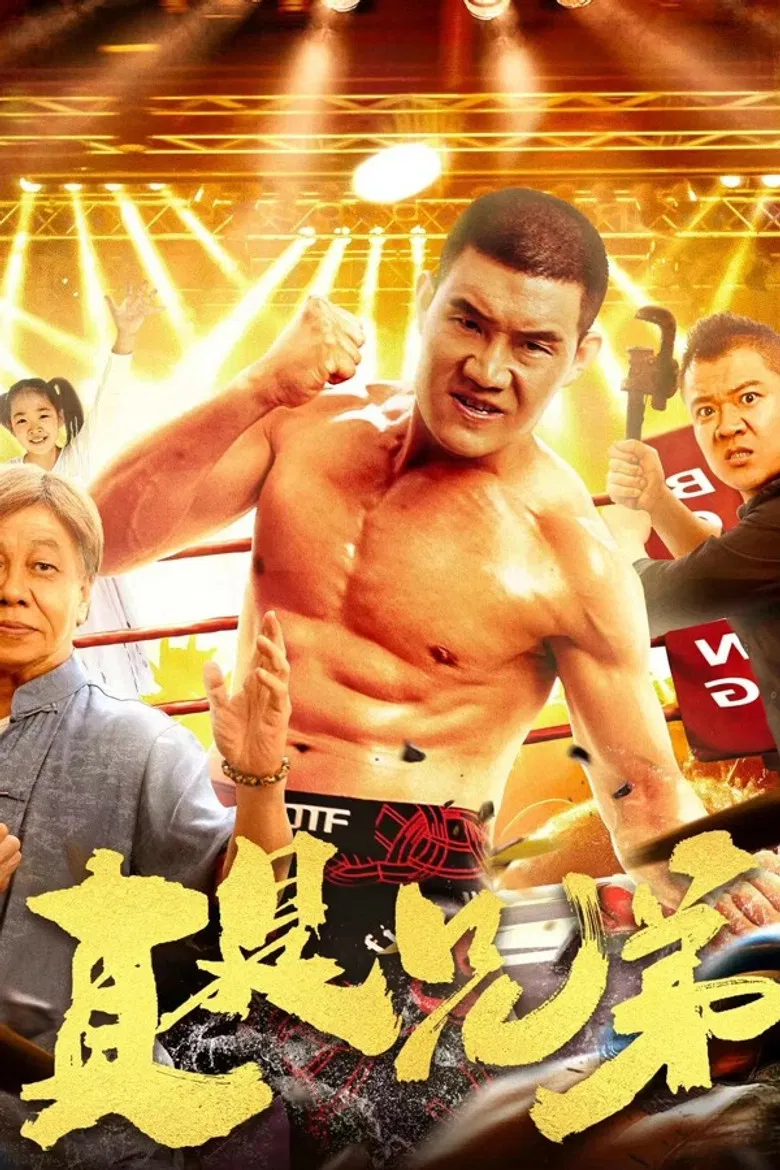 My Brother poster background