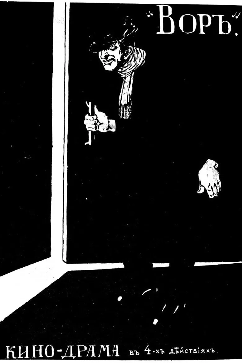 Thief poster background