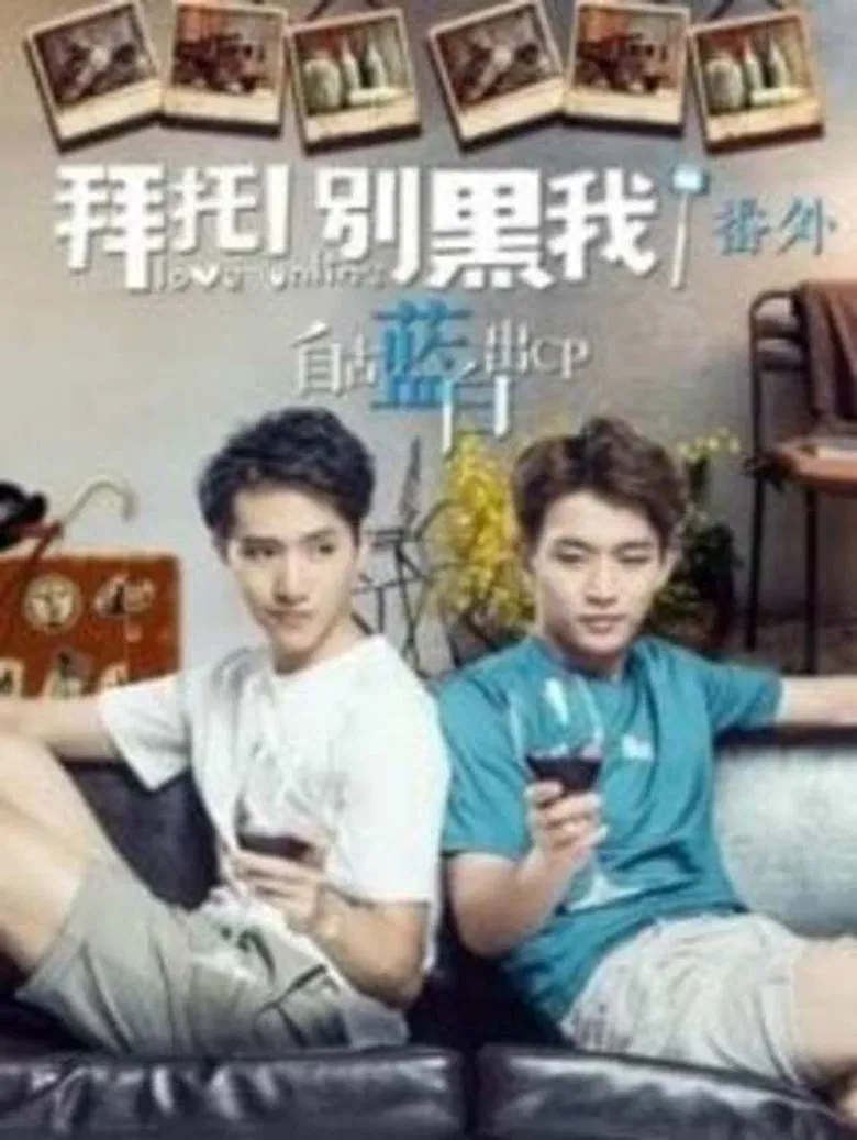 Love online: Extra poster background