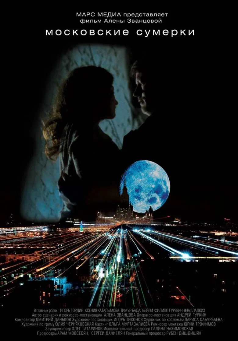 Moscow Twilight poster background