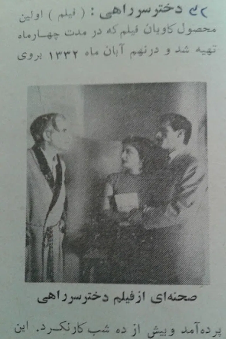 The Exposed Girl poster background