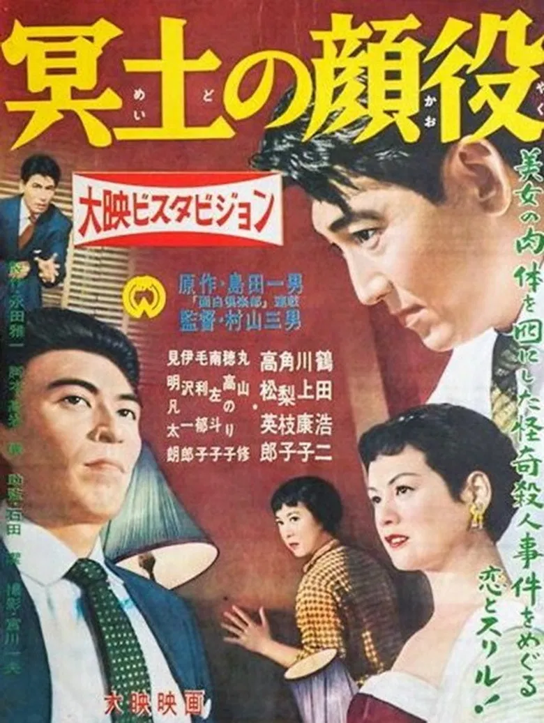 Boss of Hades poster background