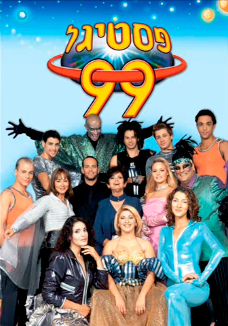 Festigal 99: The Festigal of the Next Millennium poster background