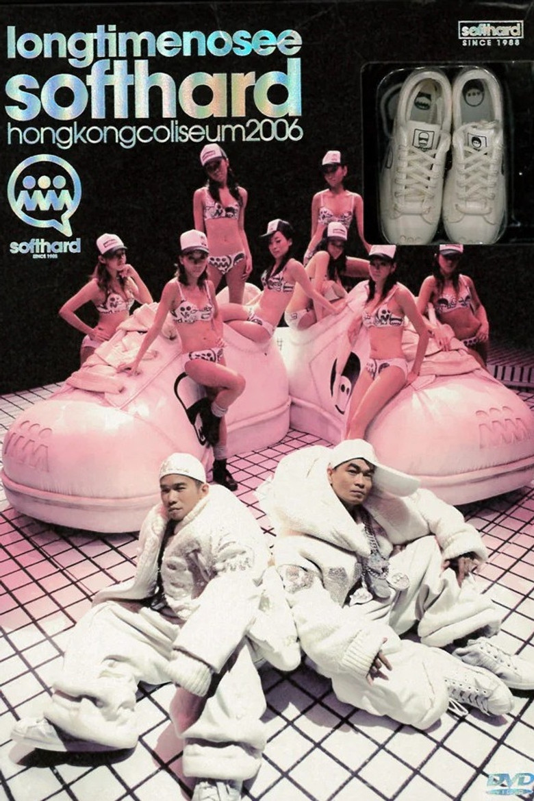 软硬天师Long Time No See 2006演唱会 poster background