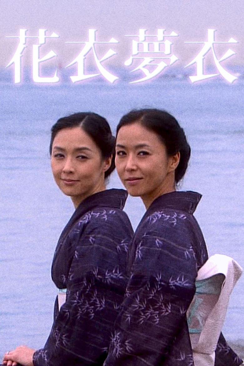 Hanagoromo Yumegoromo poster background