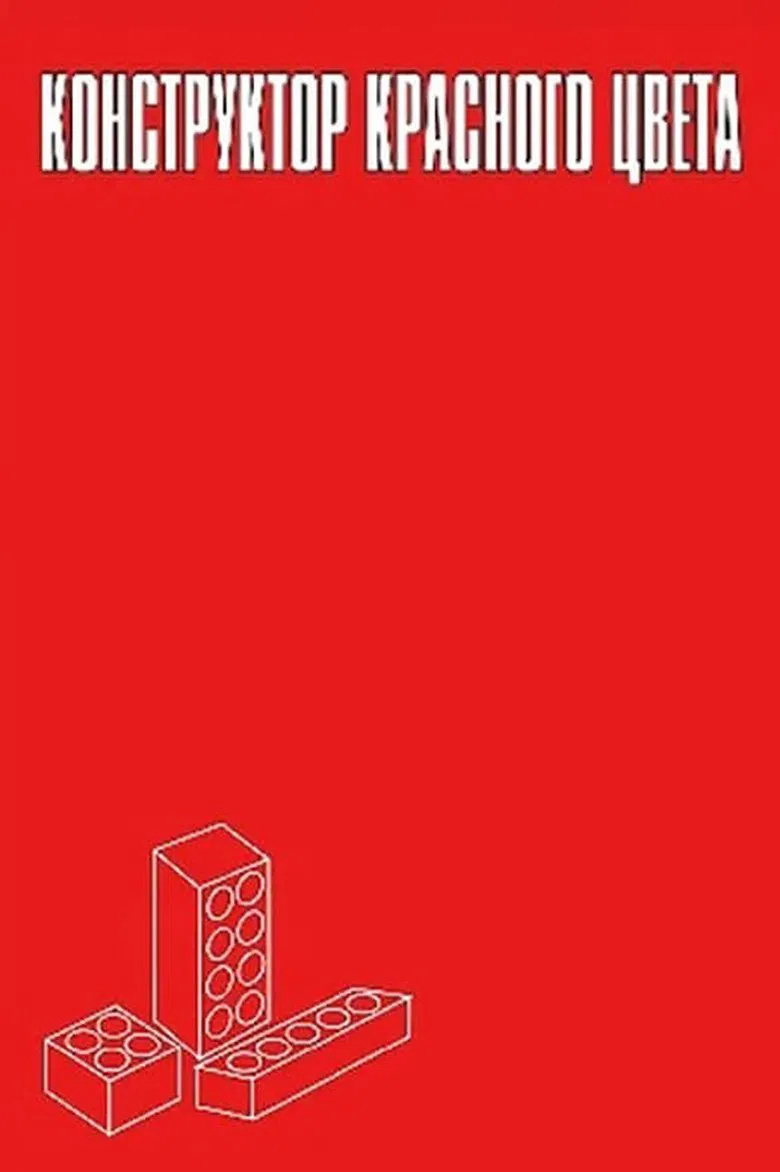 Engineering Red poster background