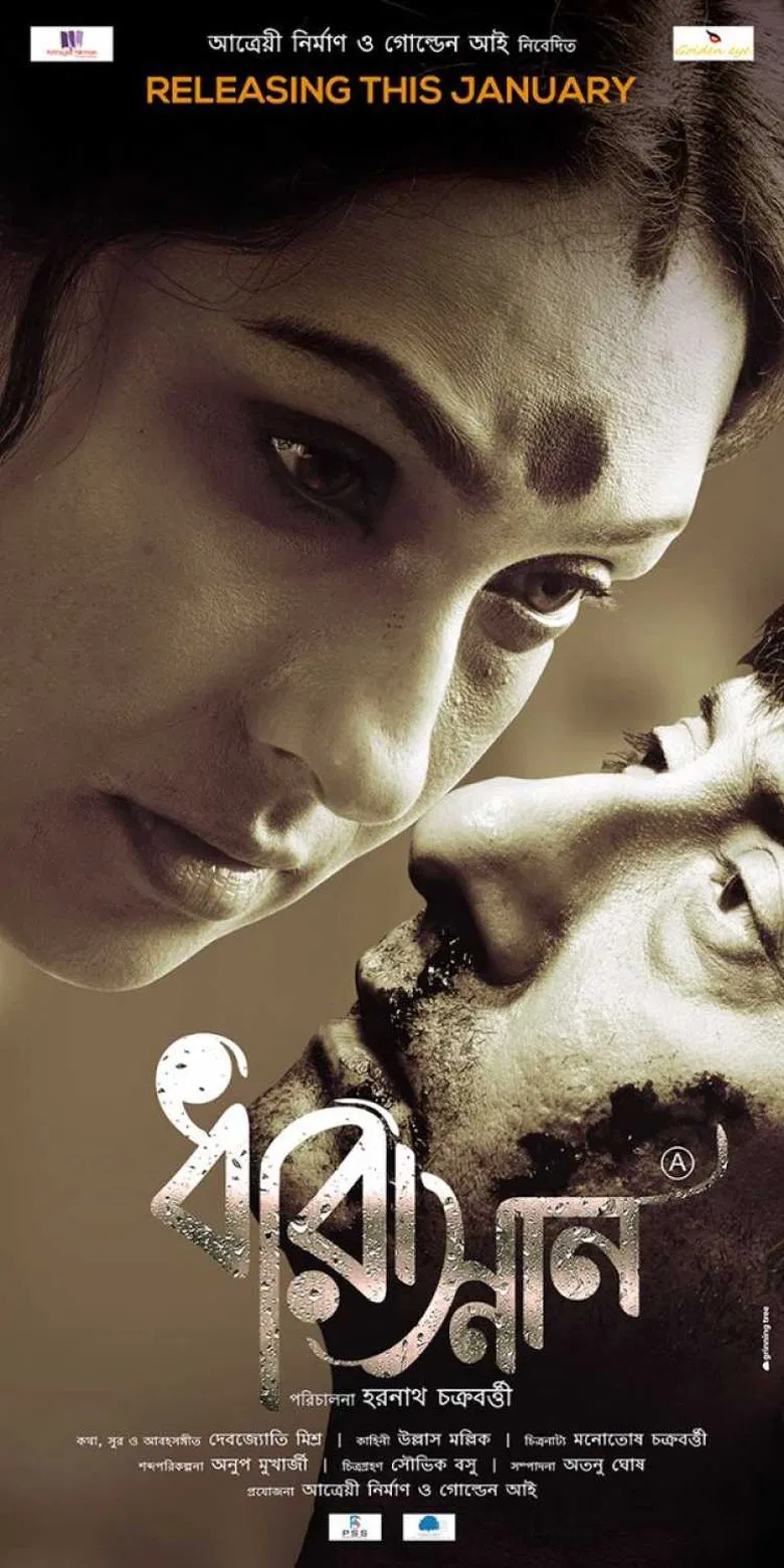 Dharasnan poster background