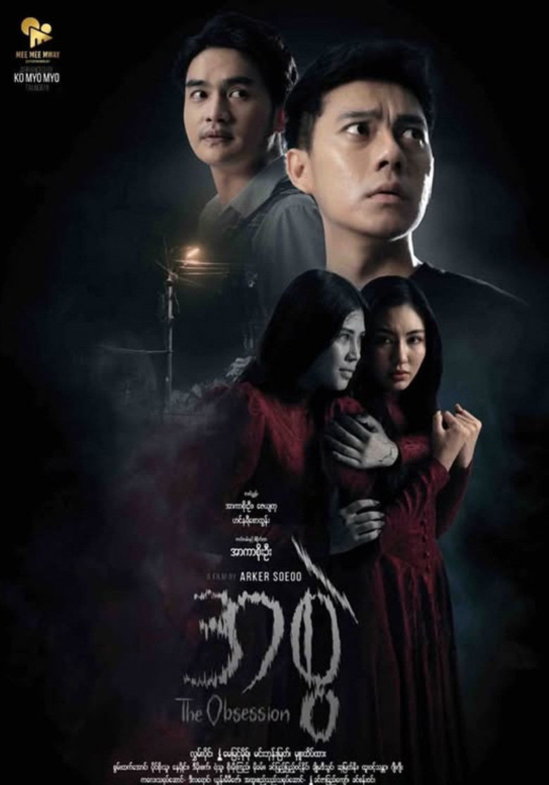 The Obsession poster background