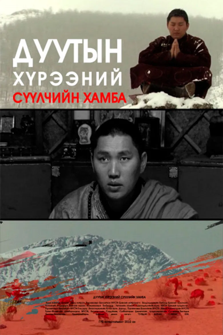 The Last Archbishop of the Duut Region poster background