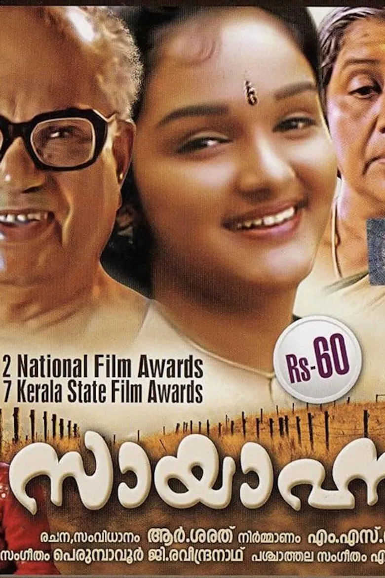 Sayahnam poster background