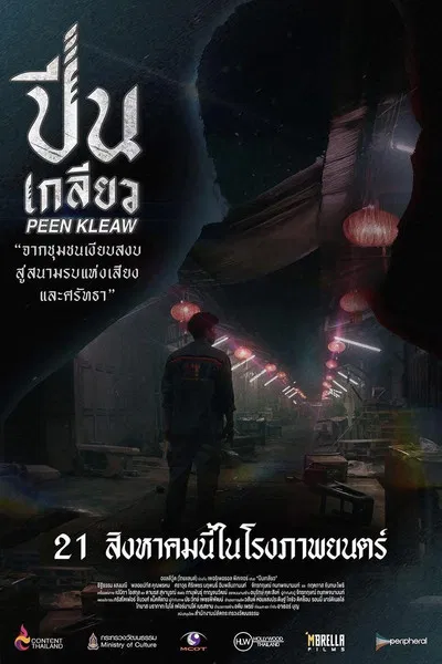 Slum Dragon poster background