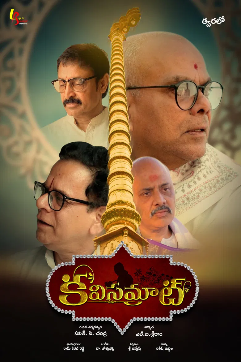 Kavisamrat poster background