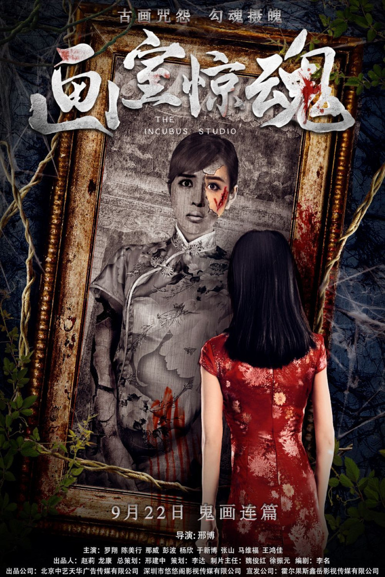 The Incubus Studio poster background