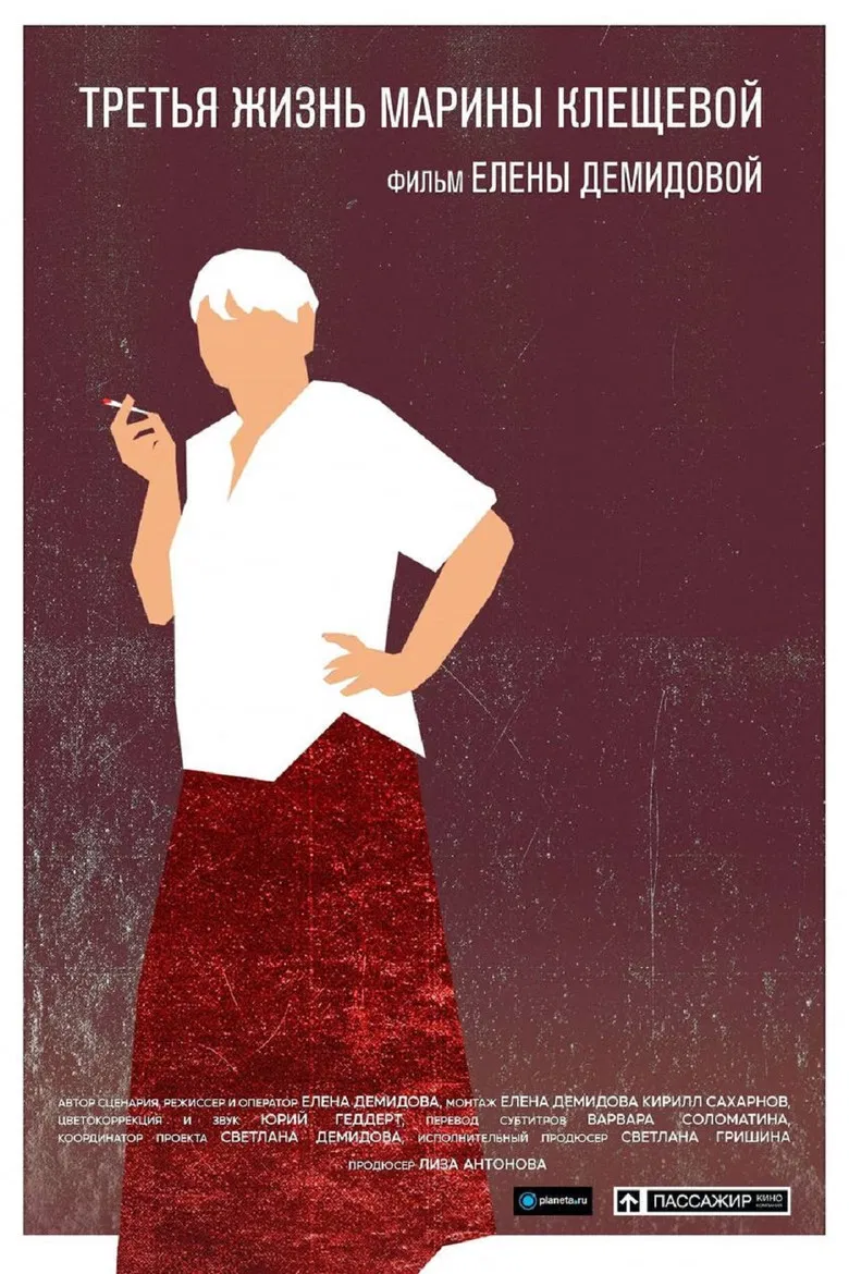 The Third Life Of Marina Klescheva poster background