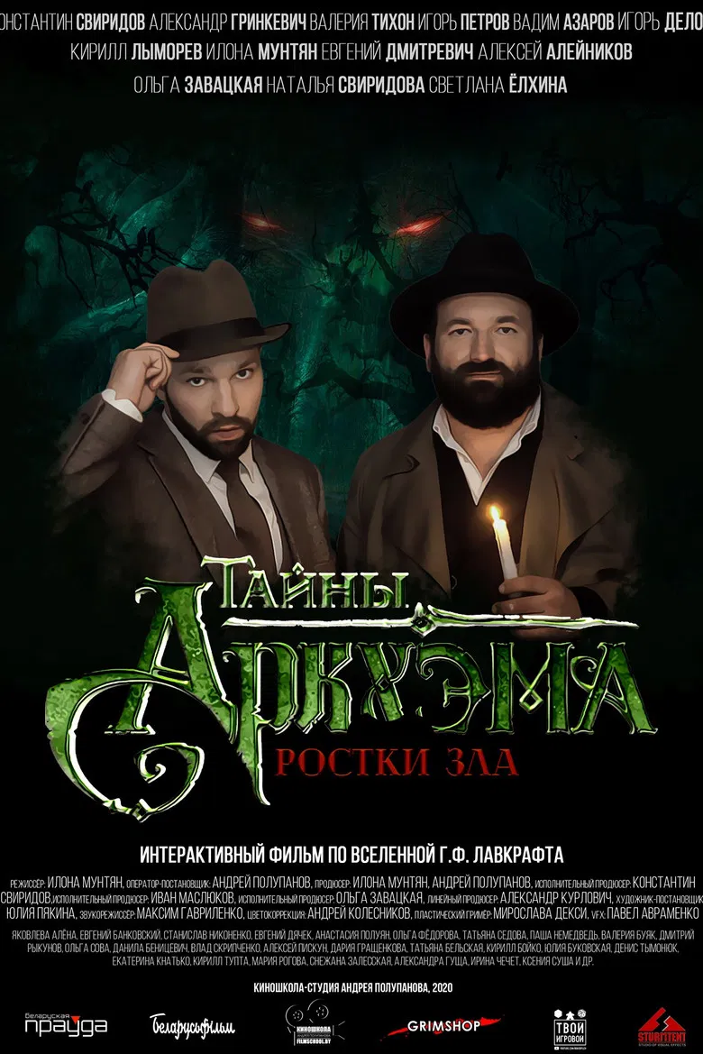 Arkham Secrets poster background