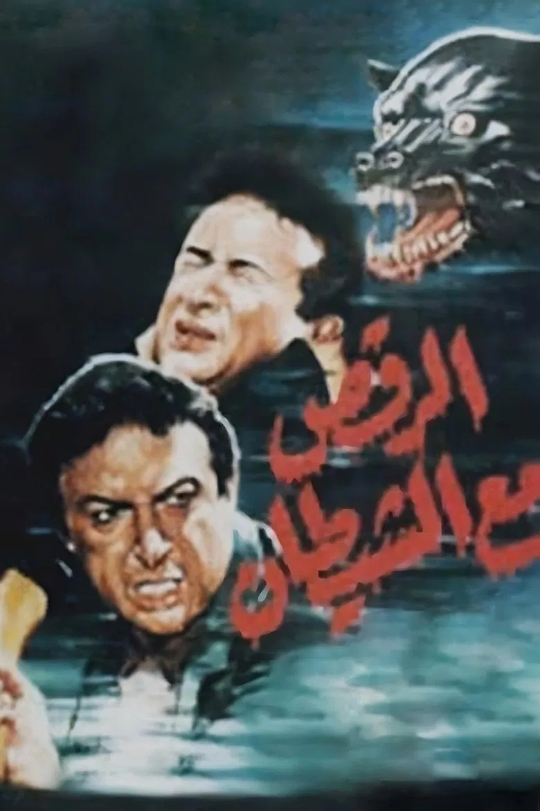 Dancing with The Devil poster background