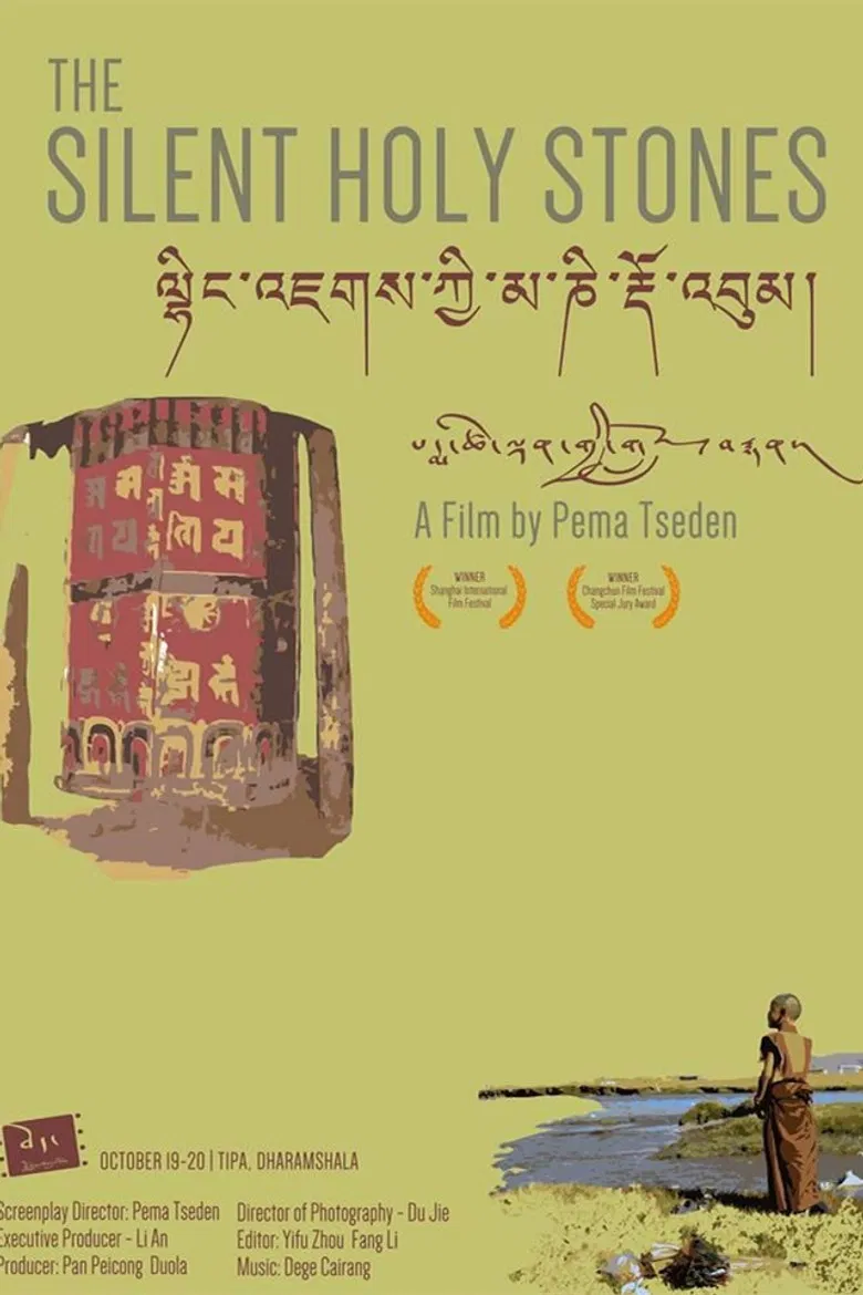 The Silent Holy Stone poster background