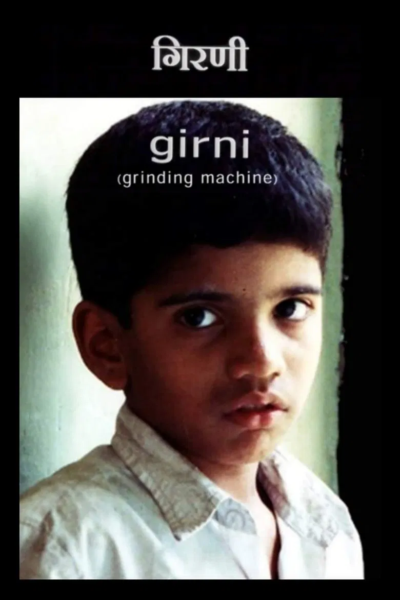 The Grinding Machine poster background