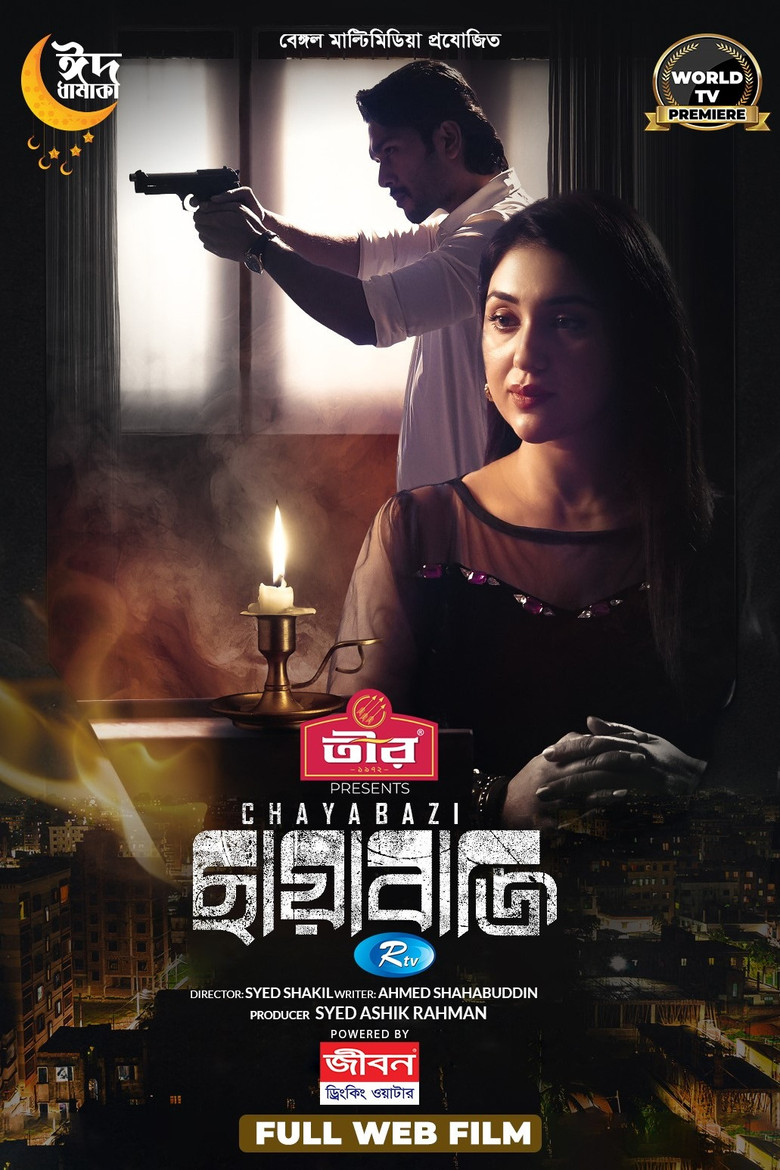 Chayabazi poster background