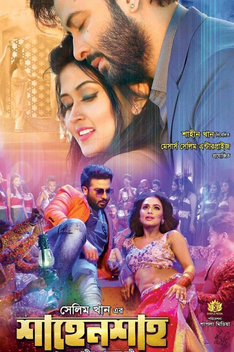 Shahenshah poster background