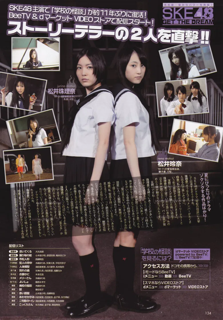 Gakkô no Kaidan poster background