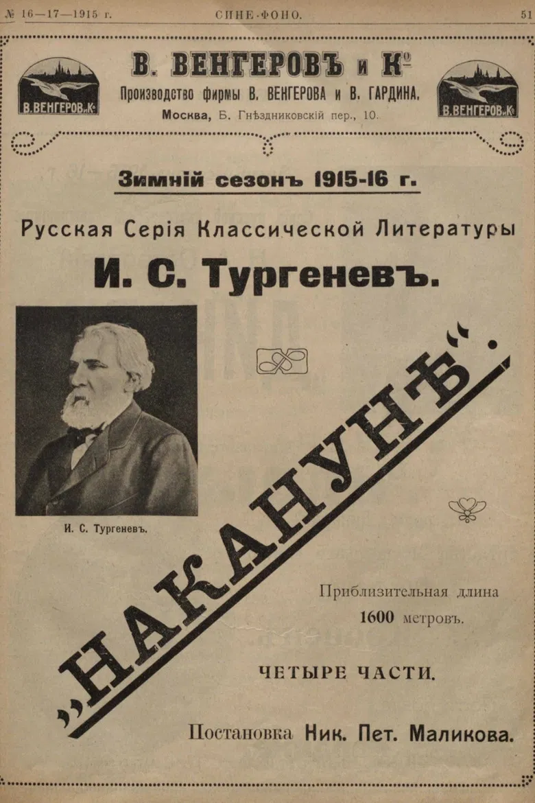 The Day Before poster background