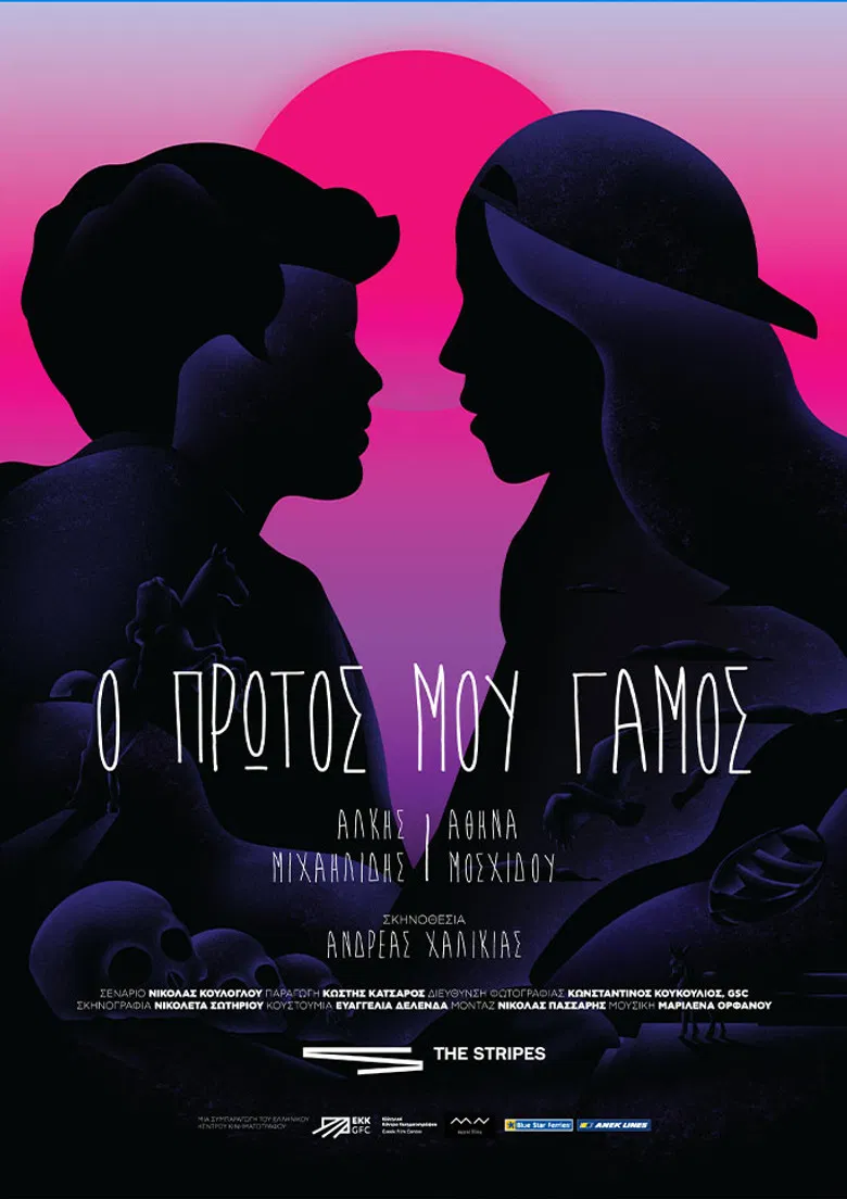 My First Wedding poster background