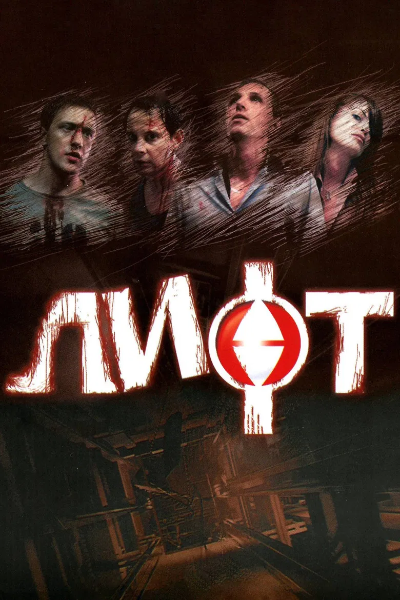 Lift poster background